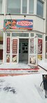 Вкусное рядом (ulitsa 30 let Pobedy, 42/1), tienda de productos