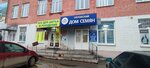 Орловский дом семян (Rynochny pereulok, 5) ، متجر البذور