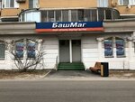 BashMag (Petrozavodskaya Street, 18к1), shoe store
