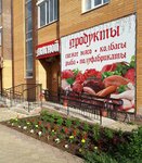 Мясной' (selo Ust-Kachka, ulitsa Pobedy, 18), butcher shop