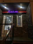 Lilac (Komsomolskiy Avenue, 12), salón de belleza
