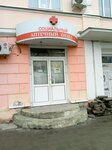 Здоровье нации (Sovetskaya Street, 116А), alternative medicine
