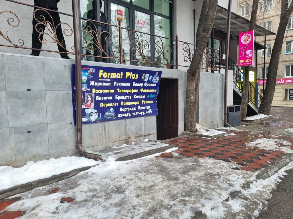 Copy center FormatPlus, Almaty, photo
