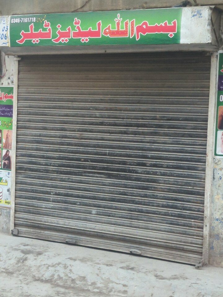Clothing market Bismillah Taylor, Lahore, photo