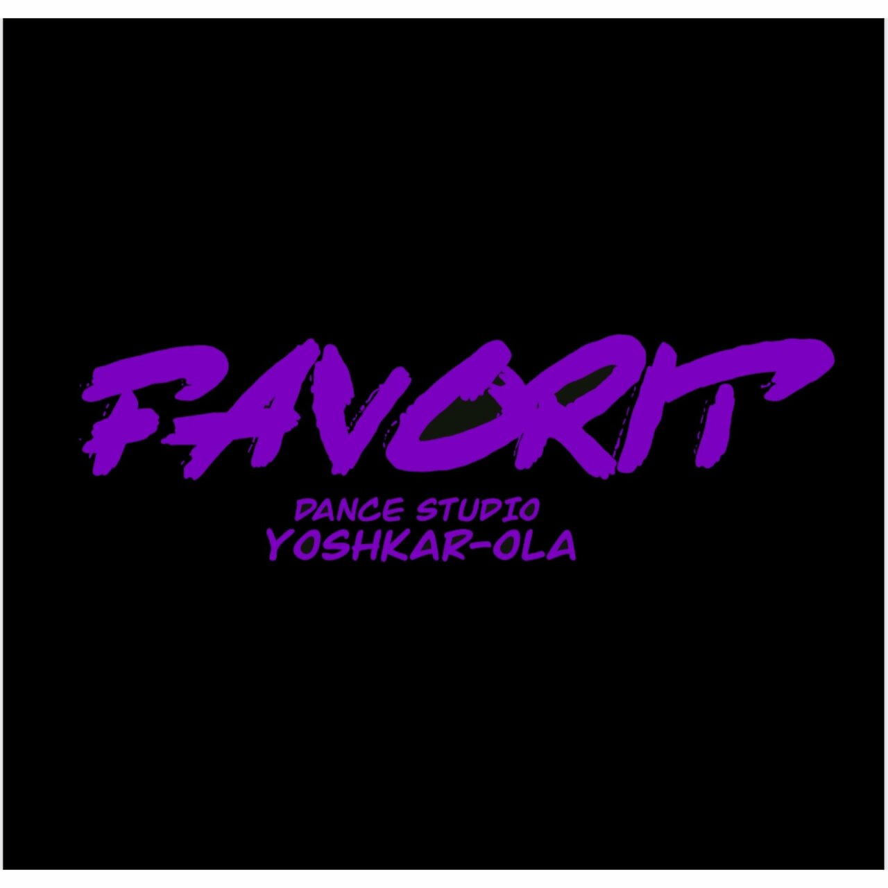 Фаворит