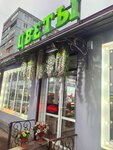 Inessflowers (ulitsa Khadzhi Mamsurova, 15А), flower shop