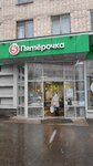 Пятёрочка (Tikhoretskiy Avenue, 10к1), nueces, snacks, frutos secos