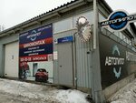 Autopilot (Lyzhnikov Street, 42), car service, auto repair