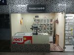Конфеткофф (Dekabristov Street, 129), grocery
