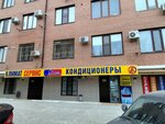 Климат сервис (Bashkirskaya ulitsa, 1), air conditioners