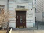 Союз православных предпринимателей г. Москва (Donskaya Street, 9), business school