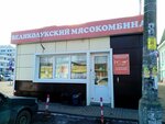 Великолукский мясокомбинат (Vosstaniya Square, 10с2) ، متجر جزارة، ديلي