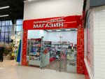 Парикмастерский магазин (Kuznetskiy prospekt, 33Б) ، متجر بيع العطور ومستحضرات التجميل