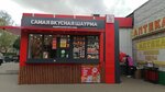 Samaya vkusnaya shaurma (ulitsa Volkova, 13), fast food