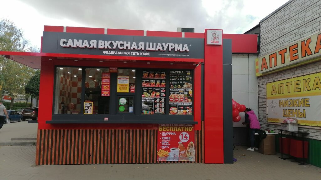 Fast food Samaya vkusnaya shaurma, Novomichurinsk, photo
