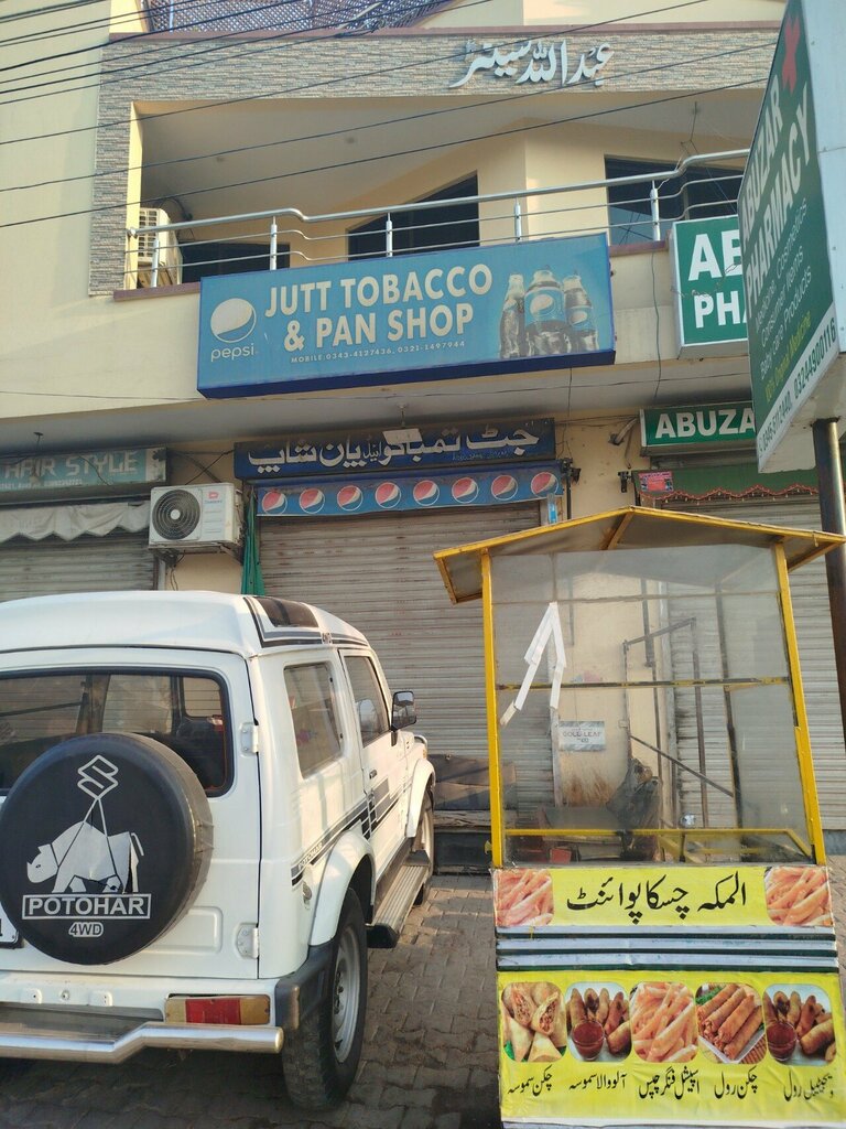 Tobacco and smoking accessories shop Jutt Tobacco and Pan Shop, Lahore, photo