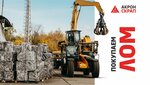 Акрон Скрап (munitsipalnoye obrazovaniye Smolensk, Leninskiy rayon), purchase of recyclables