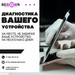 Reborn (Gogolya Street, 51), audio and video devices repair