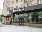 Gellert Bar (Bol'shaya Pokrovskaya Street, 32), bar, pub