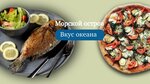 Морской остров by Kizin (Novoslobodskaya Street, 4), restaurant