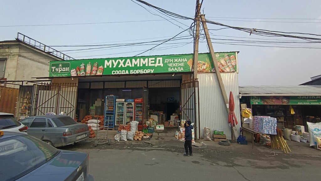 Grocery Muhammad, Osh, photo