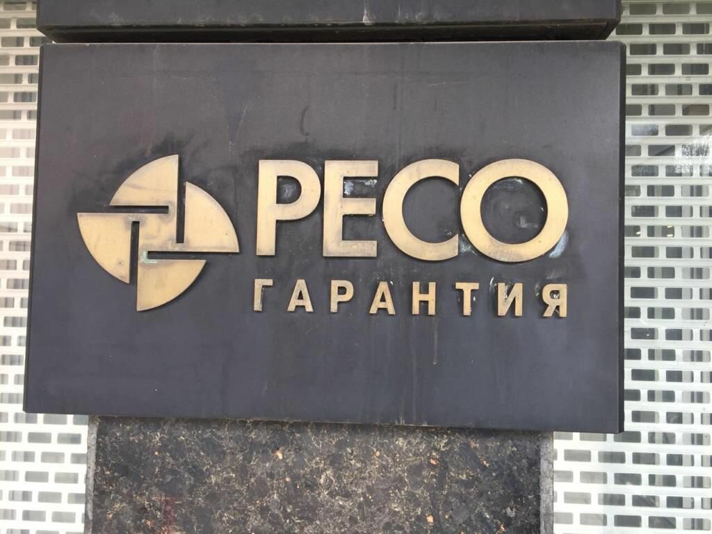 Compañía de seguros Ингосстрах-М, , foto