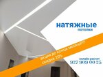 Stretch Ceilings (Osetinskaya ulitsa, 2) ، تمتد والأسقف المعلقة