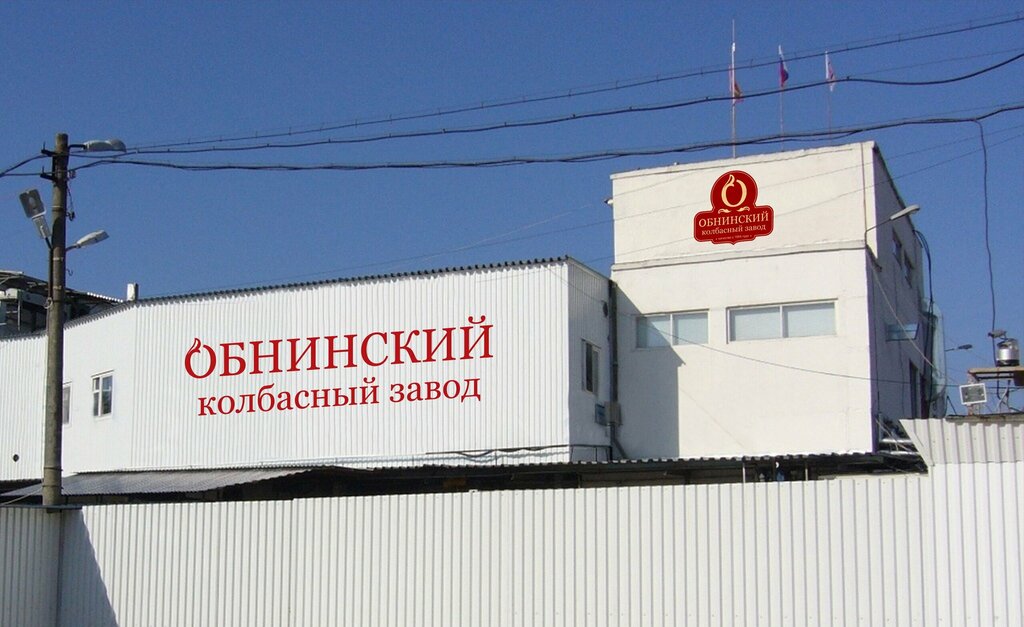 Elaboración de productos de alimentación Obninsky kolbasny zavod, , foto