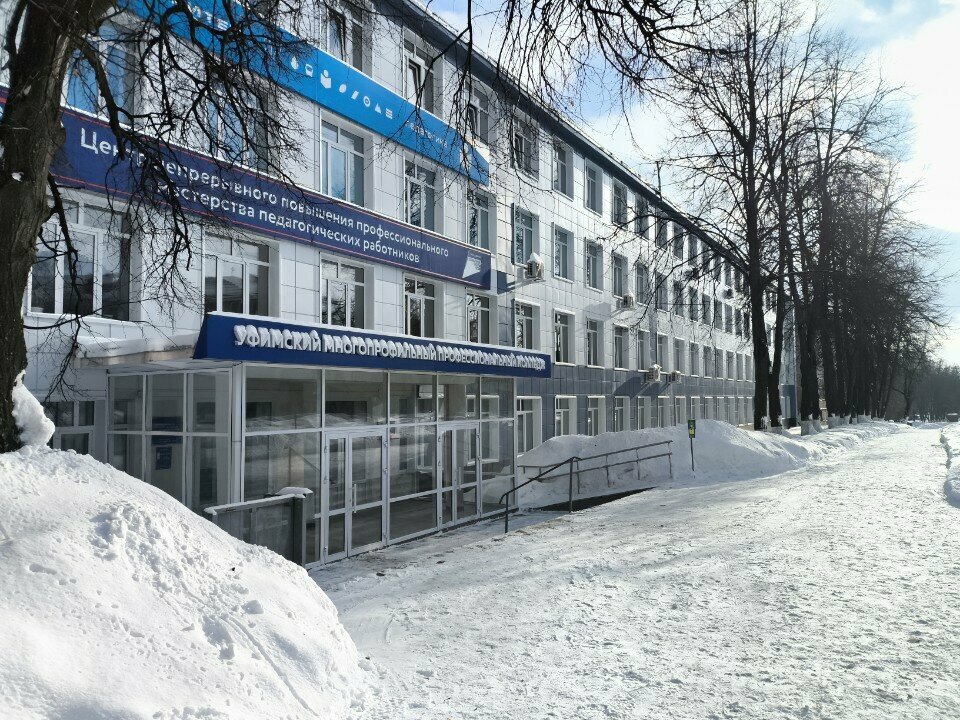 Colegio Ufa Multidisciplinary Professional College, , foto