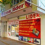 Lider (ulitsa Buynakskogo, 119А), ceiling systems