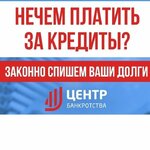 Центр Банкротства (ул. Александра Суворова, 49), банкротство физических лиц в Калининграде