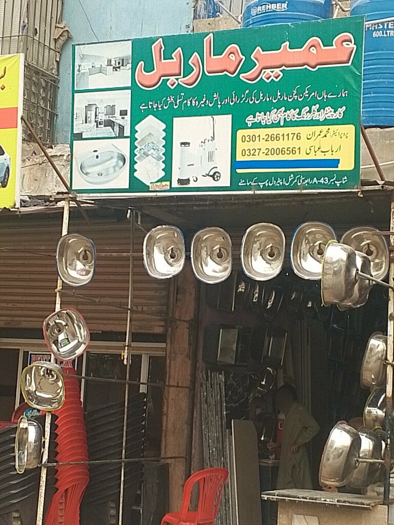 Stone articles and fixtures Amir marble, Karachi, photo