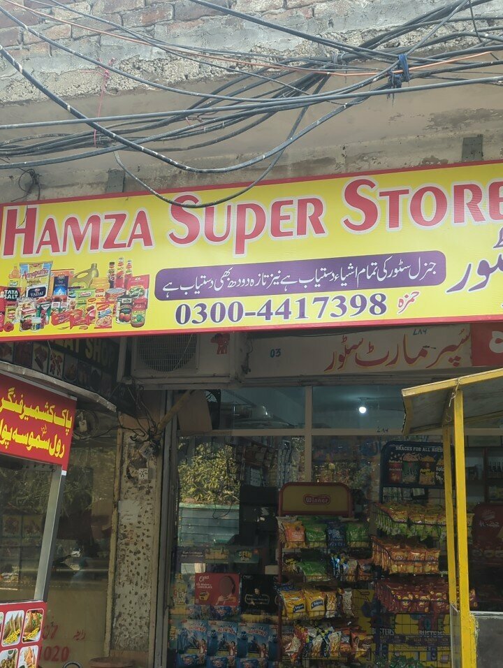 Supermarket Hamza super store, Lahore, photo