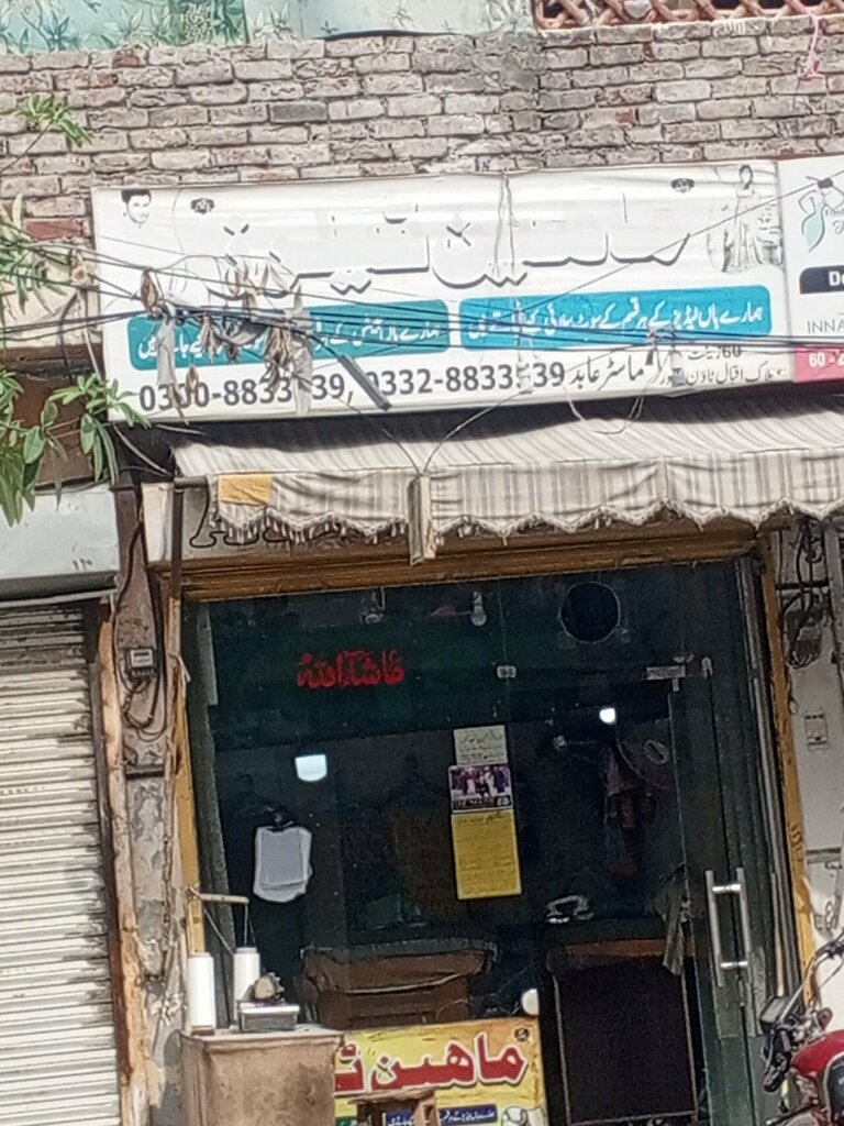 Tailor Maheen tailor, Lahore, photo