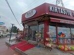 Nar Kırtasiye Kitap & Copy Center (Istanbul, Sariyer, Maden Neighborhood, Kugu Avenue, 1) ، متجر أدوات مكتبية