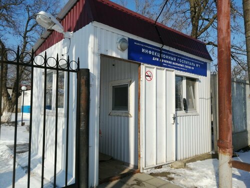 Department of the hospital Инфекционный госпиталь № 1, детское инфекционное отделение, Elista, photo