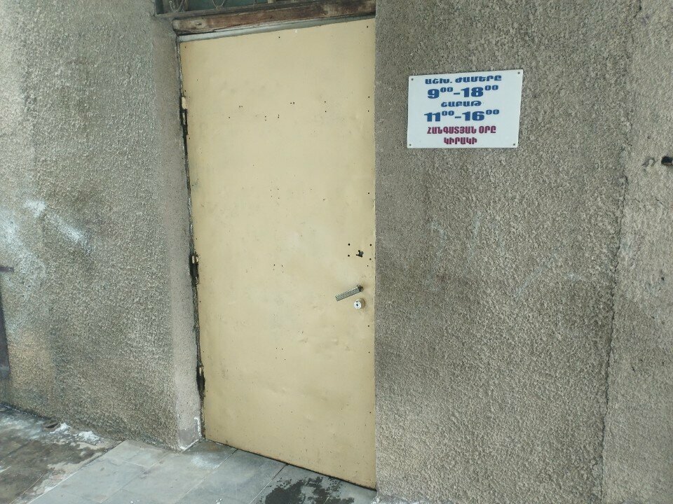 Printing house Vanatur, Vanadzor, photo