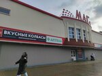 Хэлзфарм (Marksa Avenue, 56), pharmacy