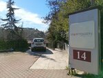 Partogen Pharmaceuticals (Istanbul, Besiktas, Balmumcu Neighborhood, Itri Street, 14/1) ، شركة الأدوية