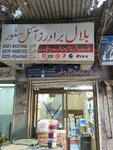 Bilal brother oil change (Province of Punjab, Lahore District, Lahore City Tehsil, Rang Mahal Union council), engine oils