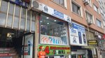 Mobile Phone Screen Repair (Istanbul, Umraniye, Istiklal Neighborhood, Sadirvan Street, 1) ، إصلاح المعدات الكهربائية