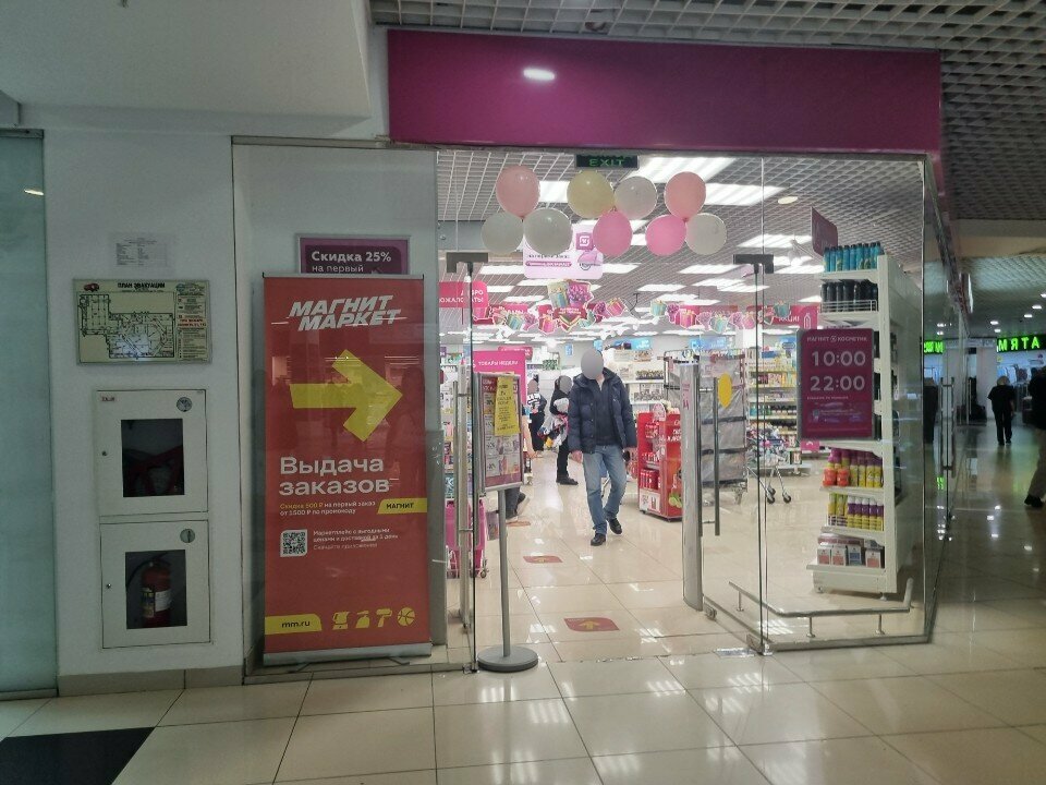 Point of delivery Magnit Market, Orenburg, photo