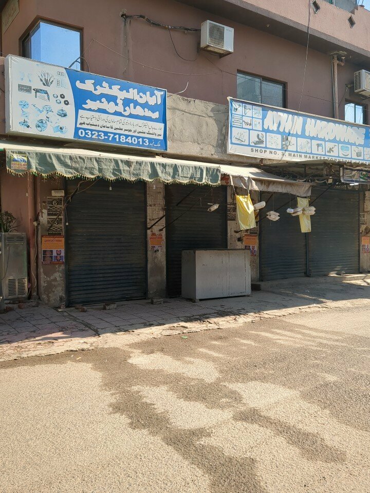 Electronic goods store Ayyan electric and hardware store, Lahore, photo