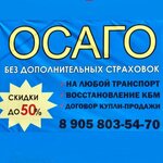 Страховая компания (Sovetskaya ulitsa, 58) ، تأمين السيارة