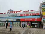 Klavushka (Gagarin Avenue, 48/1), art supplies and crafts