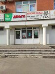 F. A. S. (Aksyonova Street, 16А), outerwear shop