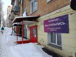 Wildberries.ru (Lenina Street, 114А), point of delivery