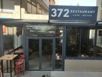 372 Restaurant (Izmir, Bornova, Kazimdirik Neighborhood, 379th Street, 1A), cafetería