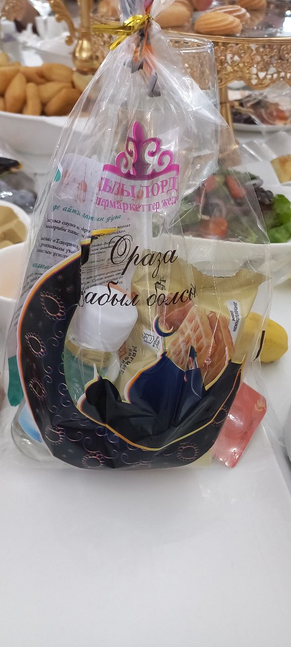 Қыздардың кискалары