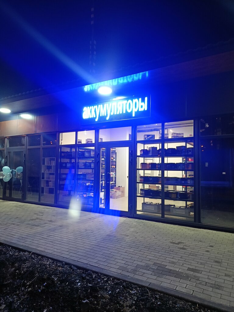 Batteries and chargers Акб-магаз, Krasnogorsk, photo